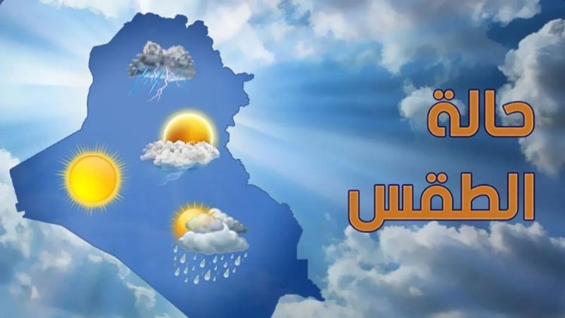 لبنان| الطقس غدًا غائم أحيانًا مع انخفاض بالحرارة ورياح ناشطة