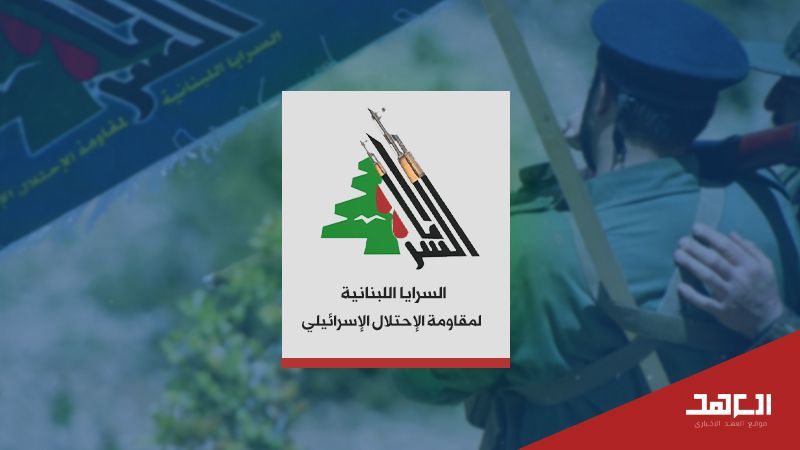 السرايا اللبنانية لمقاومة الاحتلال تستهدف موقع رويسات العلم وتحقق إصابة ‏مباشرة