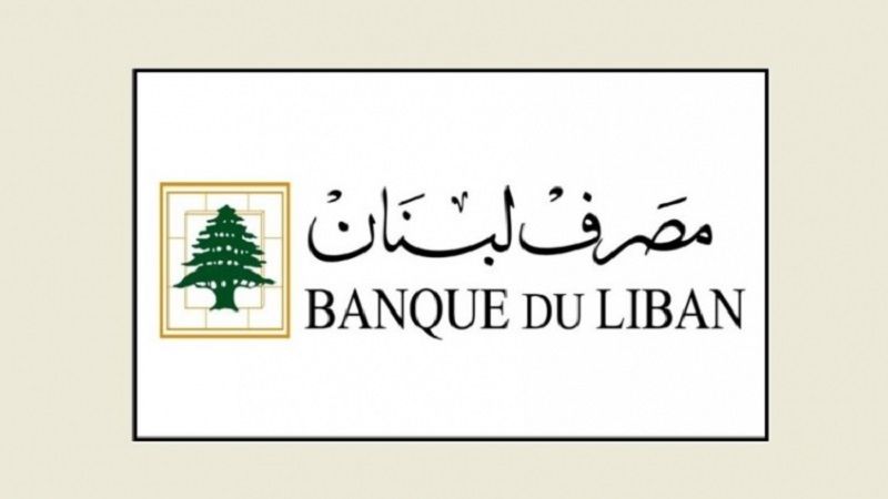 مصرف لبنان طلب من المصارف تسديد ثلاث دفعات شهرية في بداية تشرين الأول للمستفيدين من التعميمين 158و166