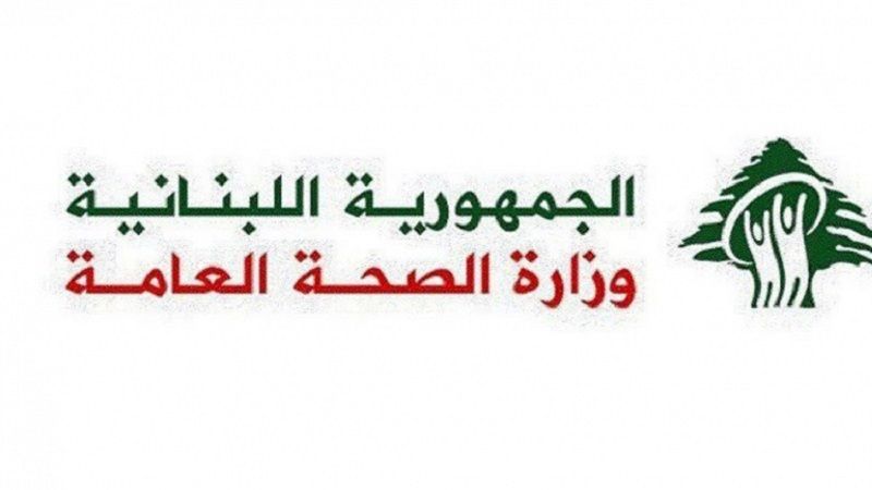 لبنان| الصحة تذكر بالخدمات الطبية المقدمة للنازحين وتضيف 1214 على الخط الساخن 1787 للتواصل معهم 