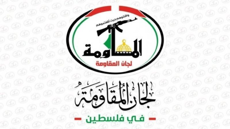 فلسطين المحتلة| لجان المقاومة: العملية تؤكد أن السيد نصر الله ترك خلفه مؤسسة قادرة على تخطّى المحن وتمتلك القدرة على مفاجأة العدوّ