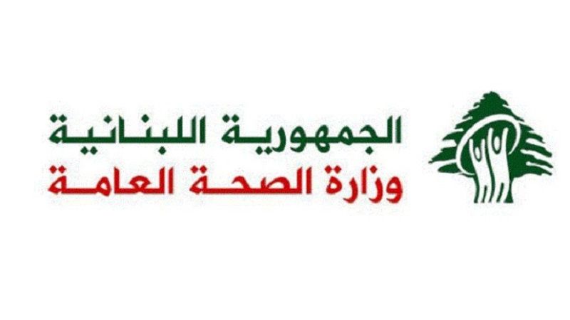 لبنان| الصحة تنشر التقرير التراكمي اليومي لدعم النازحين ولائحة ربط مراكز الإيواء بالرعاية الصحية