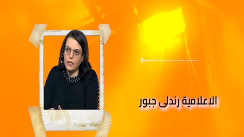 الاعلامية رندلى جبور للسيد نصر الله في يوم الشهيد: بنحبك ورح نضل نحبك ورغم كل شي إنت معنا