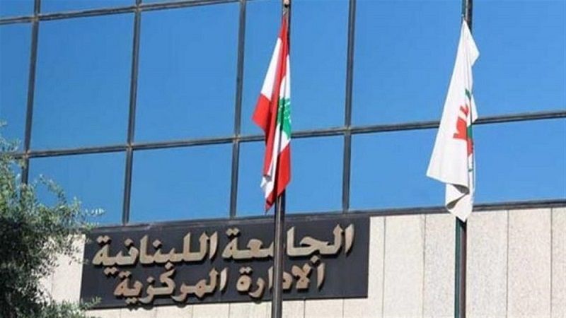 الجامعة اللبنانية: اعلانات الوظائف عبر وسائل التواصل مزيفة