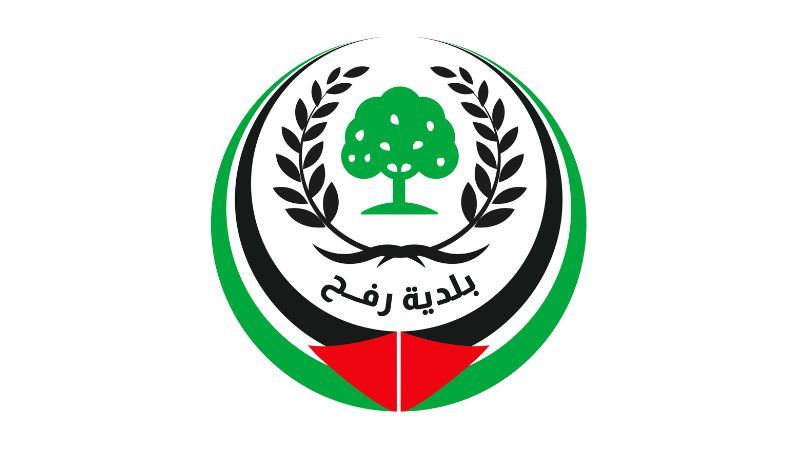 فلسطين المحتلة| بلدية رفح تدعو المواطنين إلى عدم التسرع بالعودة إلى المدينة في الساعات الأولى من سريان وقف إطلاق النار 