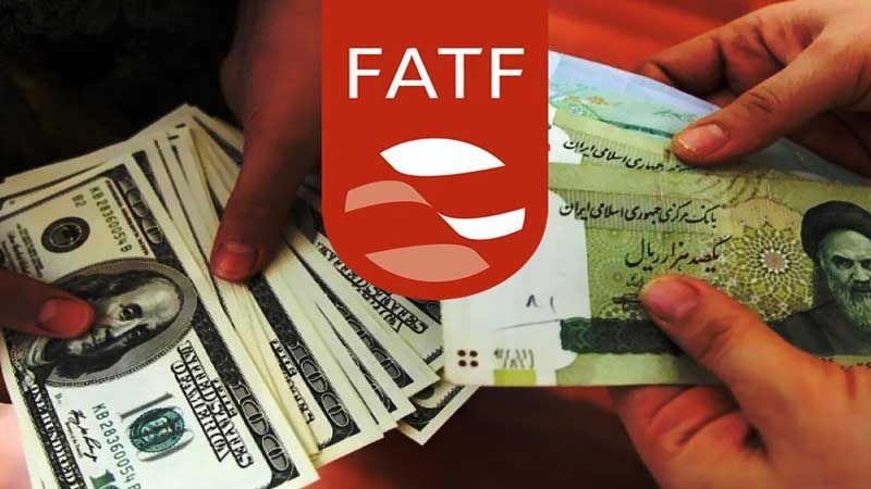 مجموعة العمل المالي الدولية "FATF" تمدد فترة تعليق ايران من القائمة السوداء