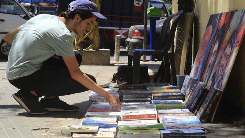  على رصيف في الضاحية .. كتب وروايات تمهيداً لدار نشر!