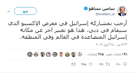 نتنياهو