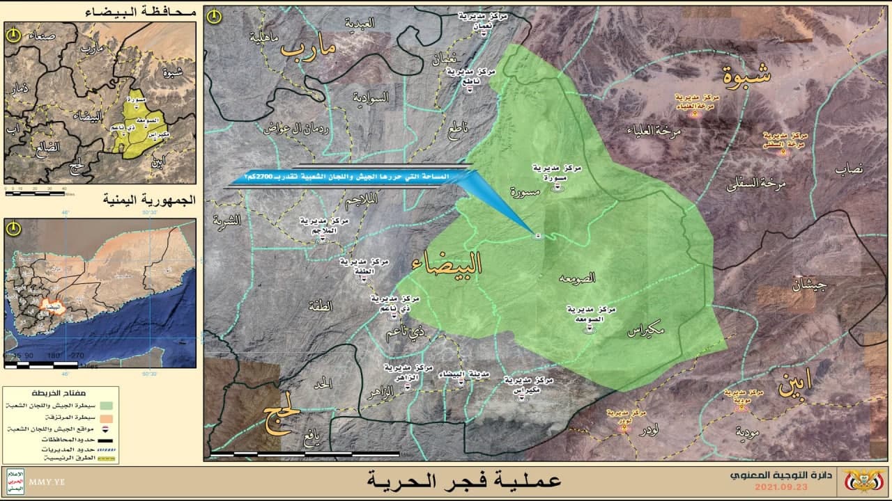 خارطة توضح المساحة المحررة في محافظة البيضاء